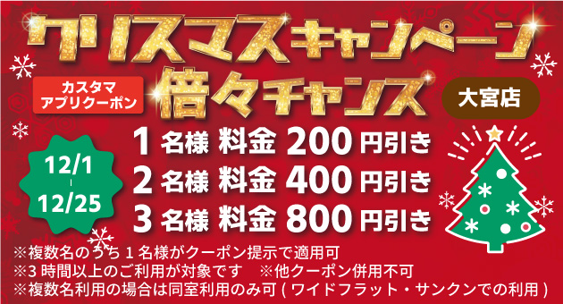 アプリクーポン