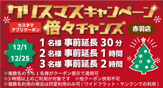 アプリクーポン