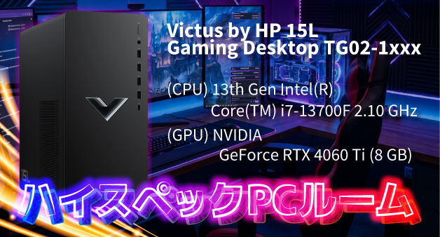 キャンペーン