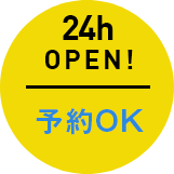 24h OPEN 店舗を探す